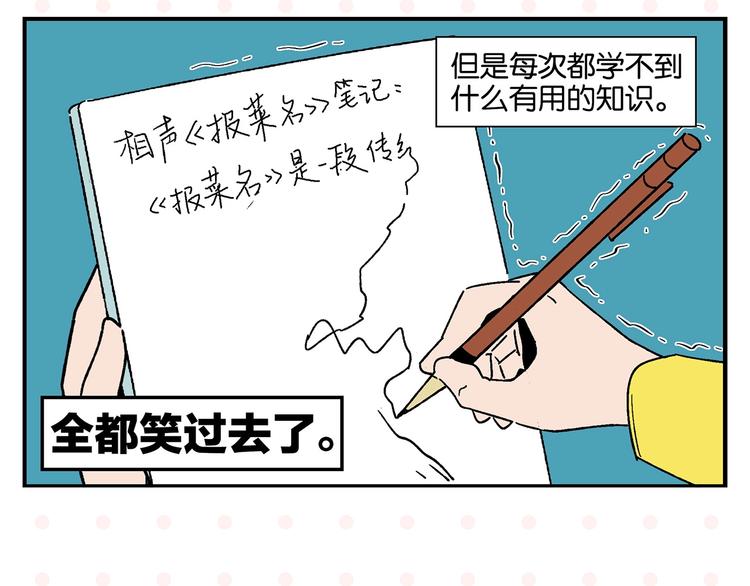第32话 彼此的默契✨13