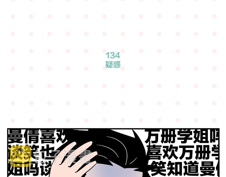 第14话 她恋爱了21