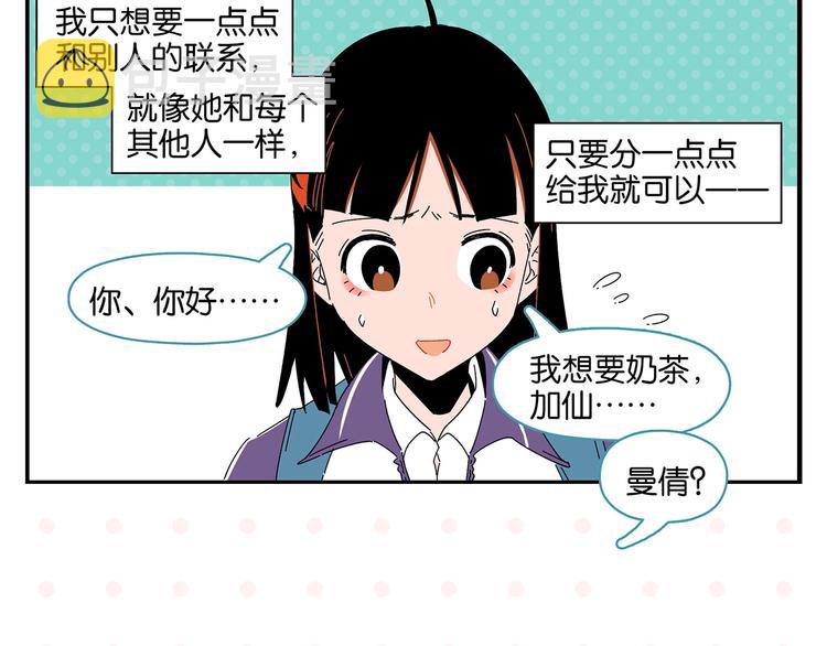 第42话 帅气的她24