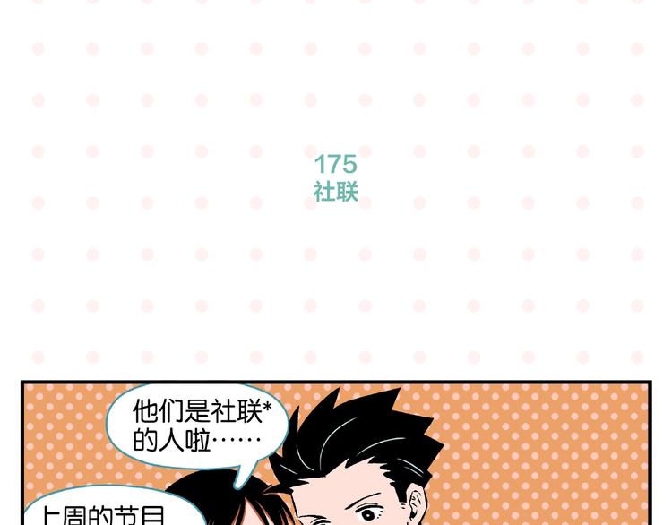第17话 灭社27