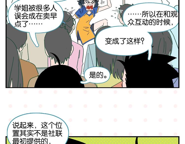 第39话 公开表演！17