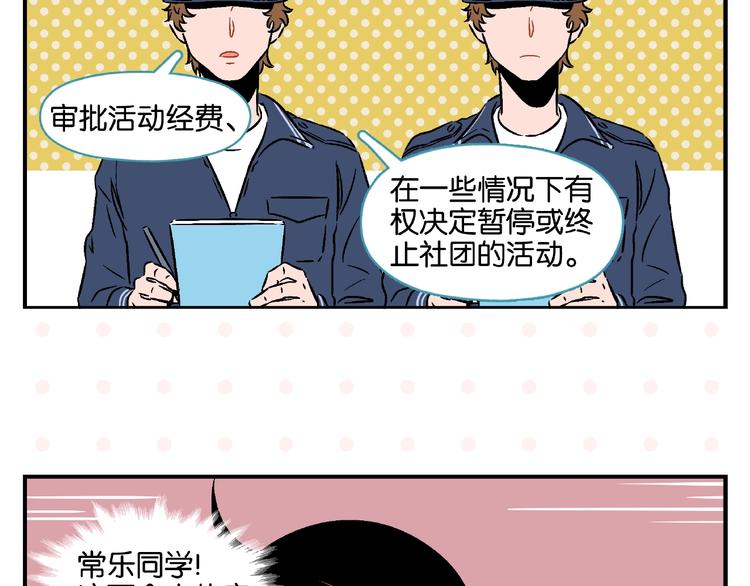 第17话 灭社34