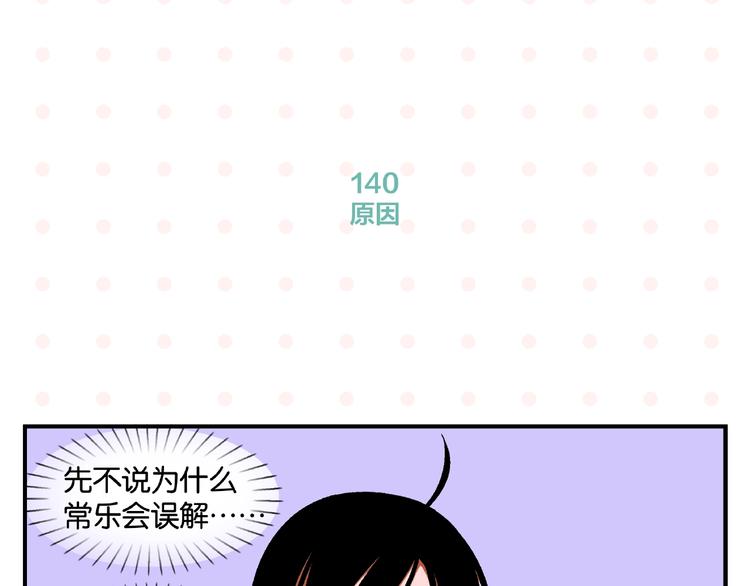 第14话 她恋爱了57