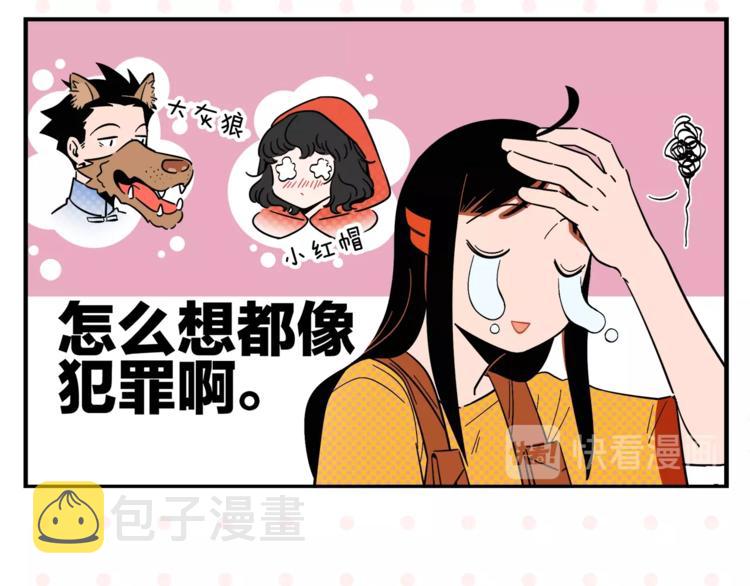 第5话 是情敌！49