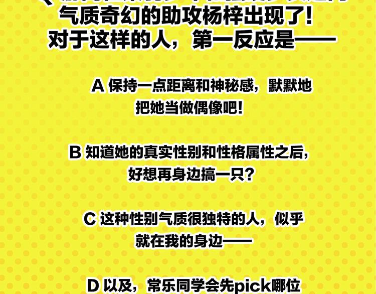 第42话 帅气的她64