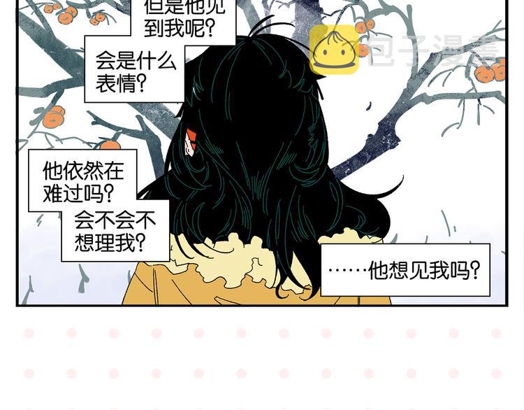 第75话 去见你❄️42