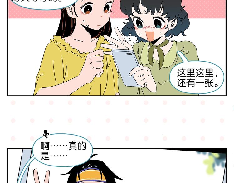第36话 瓜瓜坠地28
