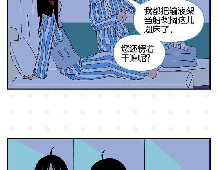 第77话 今夜单口相声53