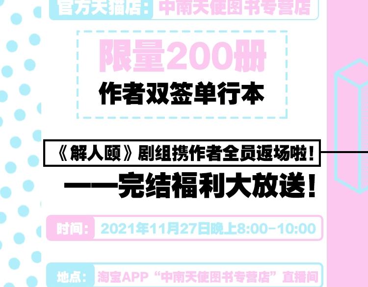 《常乐同学令我无法告白》4来啦3