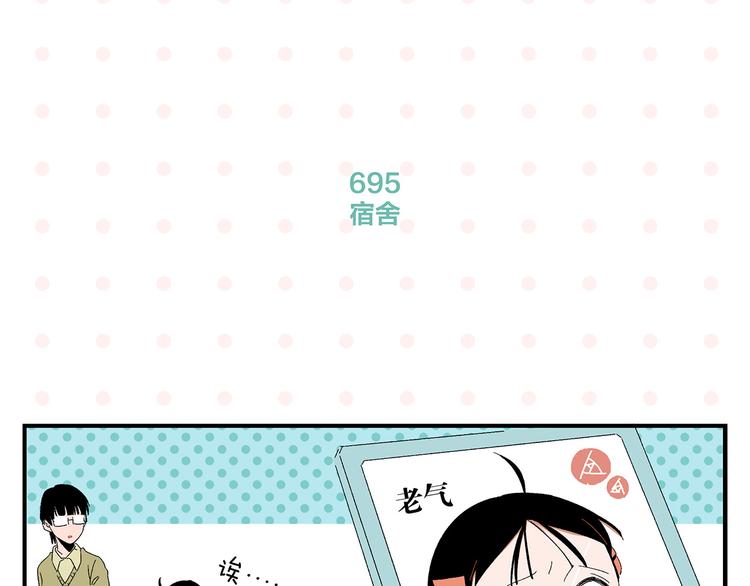 第70话 她的某一天27