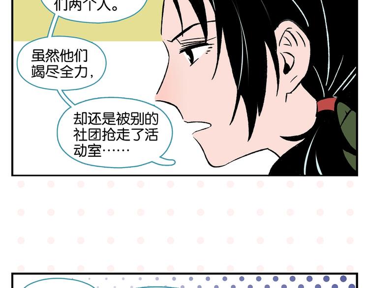 第20话 牵手成功？47