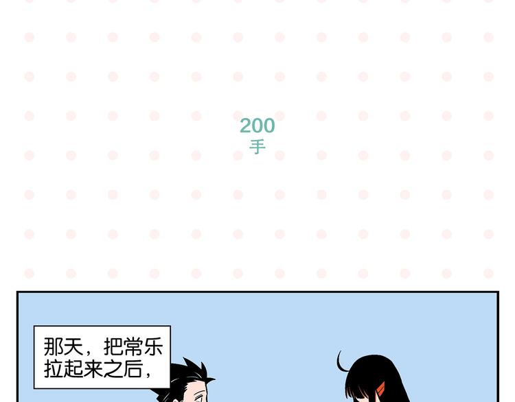 第20话 牵手成功？63