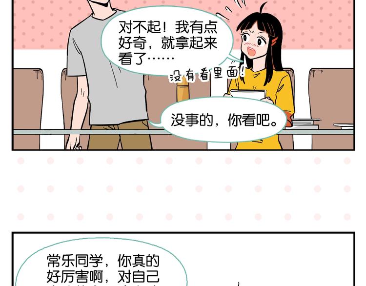 第3话 你最好笑16