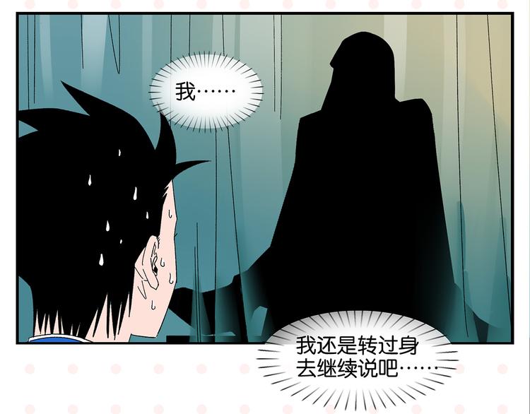 第68话 一帘之隔25
