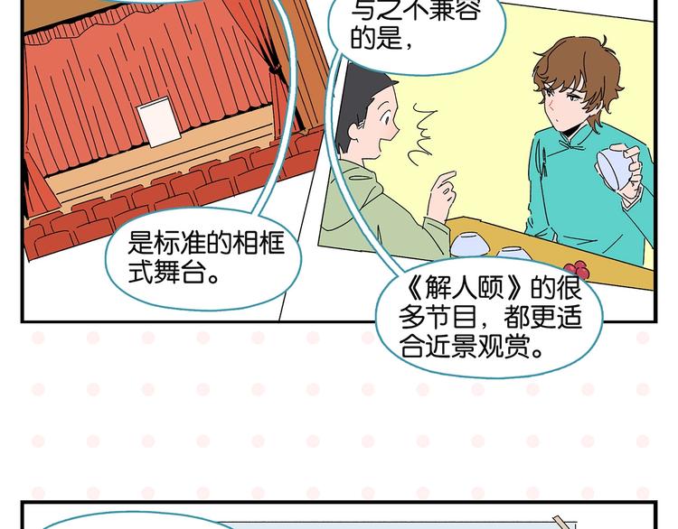 第38话 负负得正59