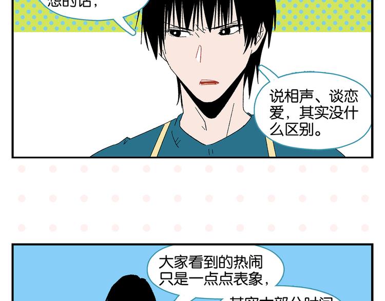 第65话 一决胜负16