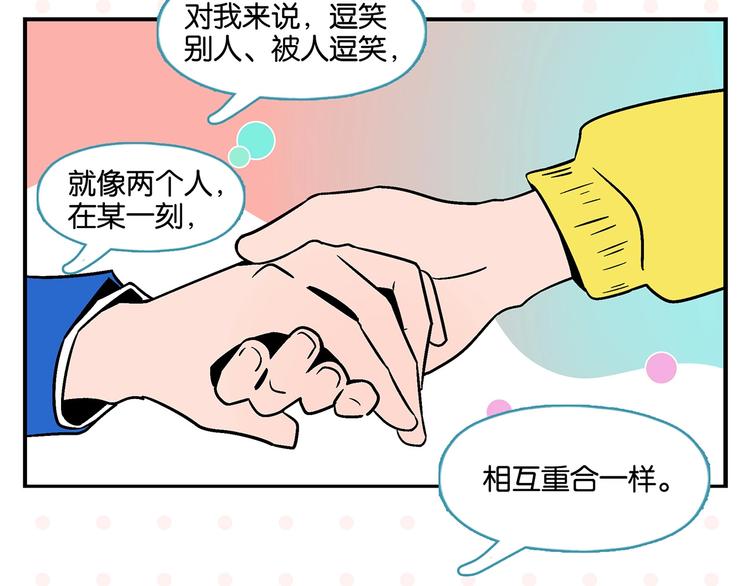 第20话 牵手成功？61