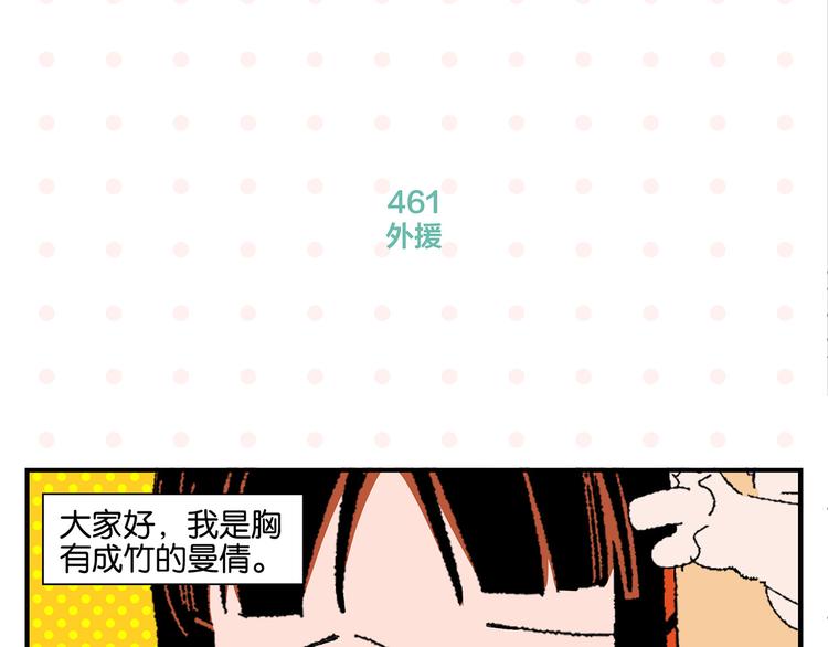 第47话 救兵3