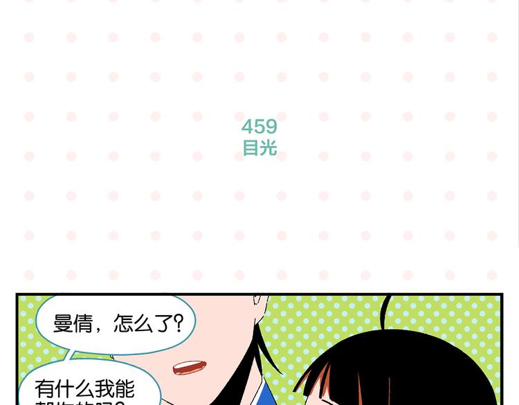 第46话 叛徒！51