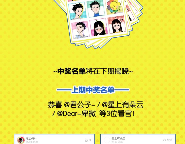 第15话 他喜欢我！67