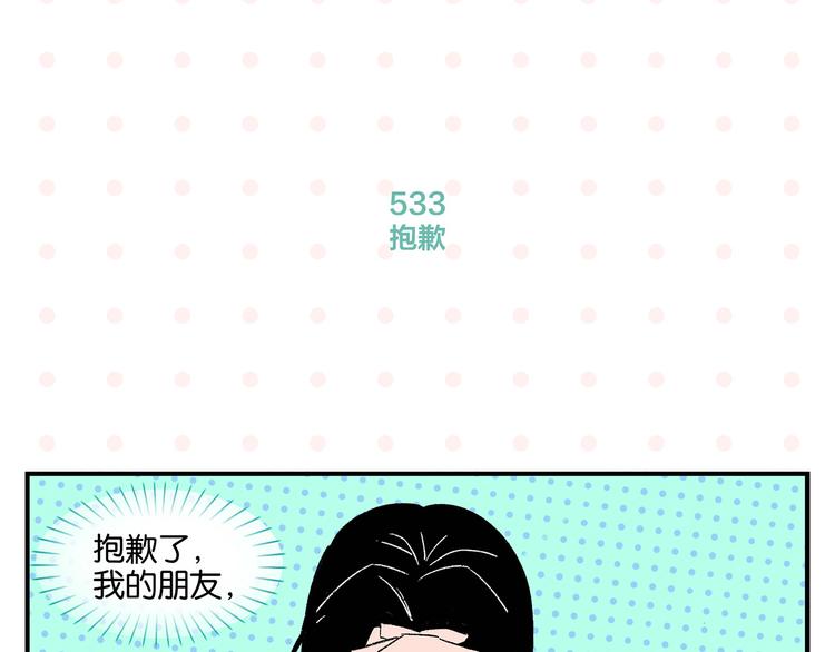 第54话 暑假的一天15