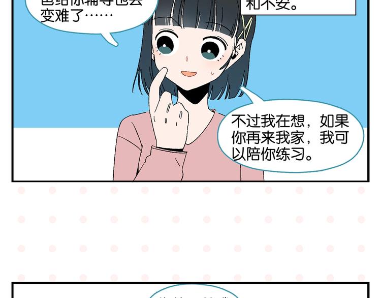 第31话 彼此的防线35