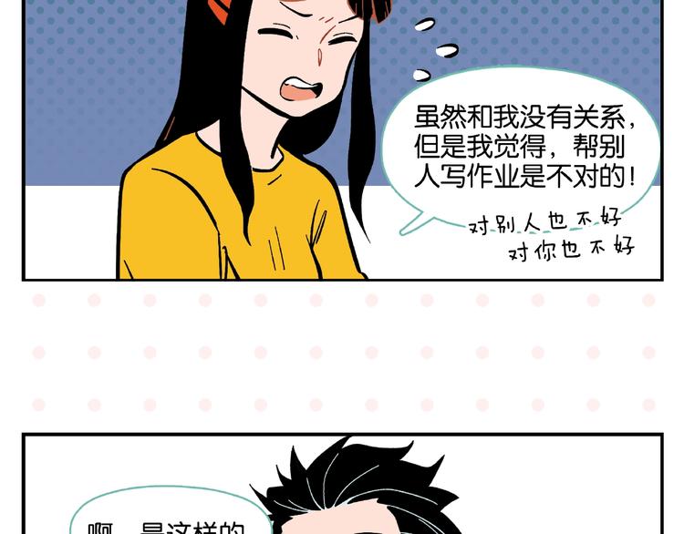 第3话 你最好笑28