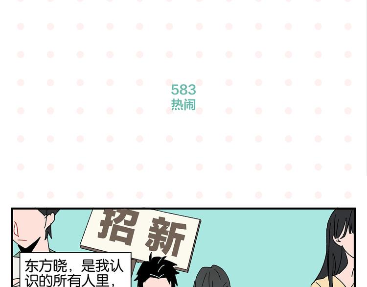 第59话 重合的青春15