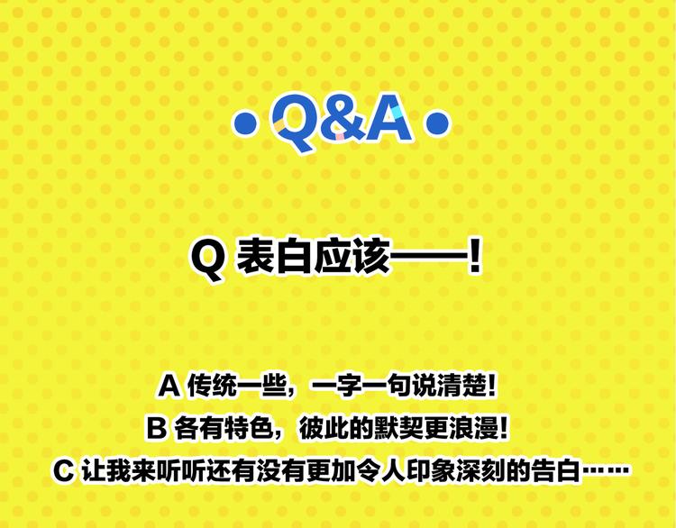 第76话 这浪漫吗？74