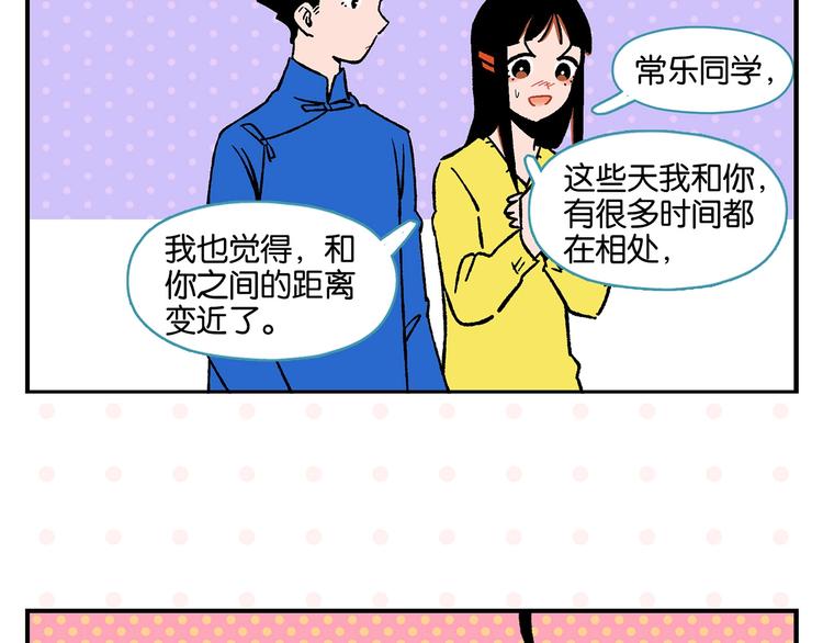 第21话 你听我说啊喂！41