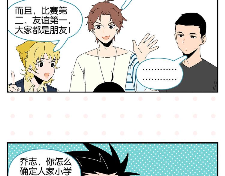 第44话 挑战58
