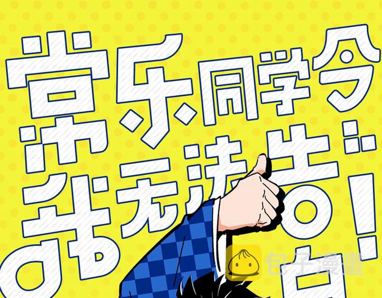 第3话 你最好笑0