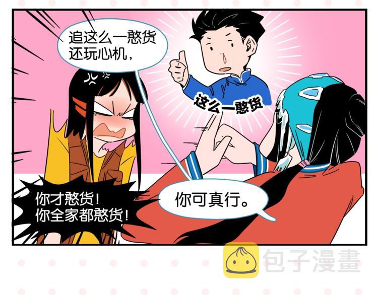 第9话 她不笑了？43