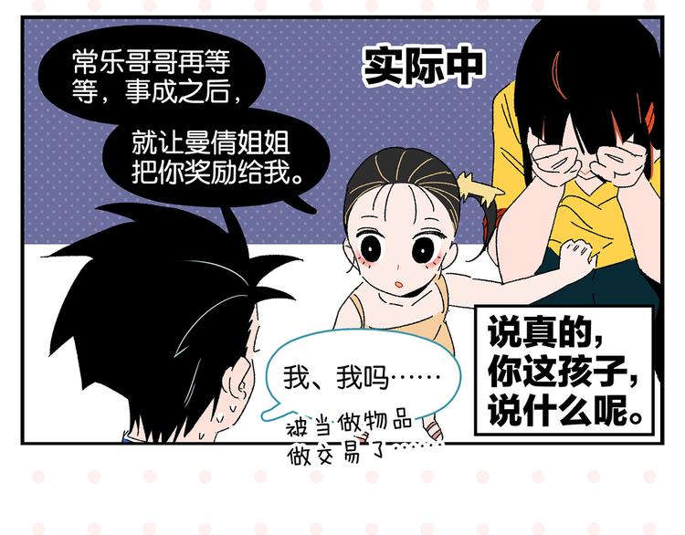 第47话 救兵25