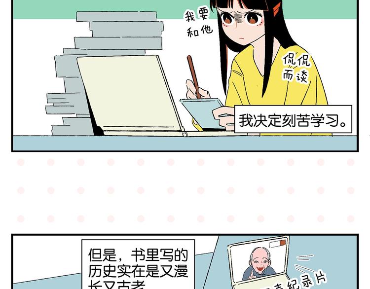 第32话 彼此的默契✨10
