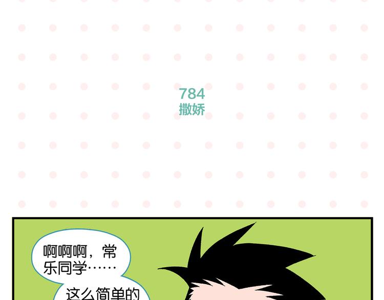 第79话 无法告白21