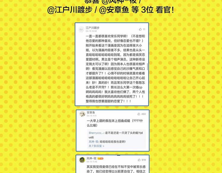 第38话 负负得正70