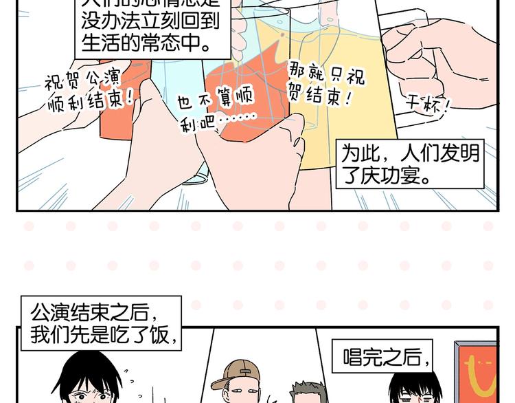 第40话 发芽4