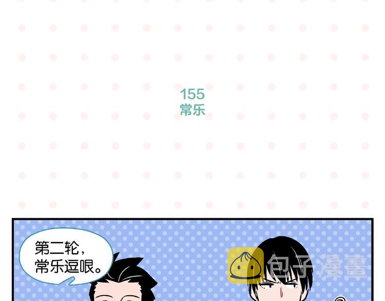 第16话 谁逗哏？27