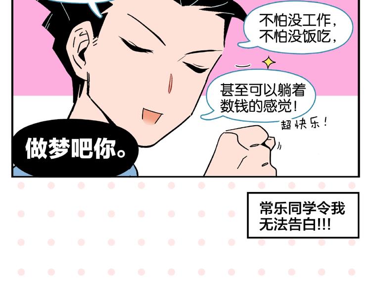 第12话 完全错误65