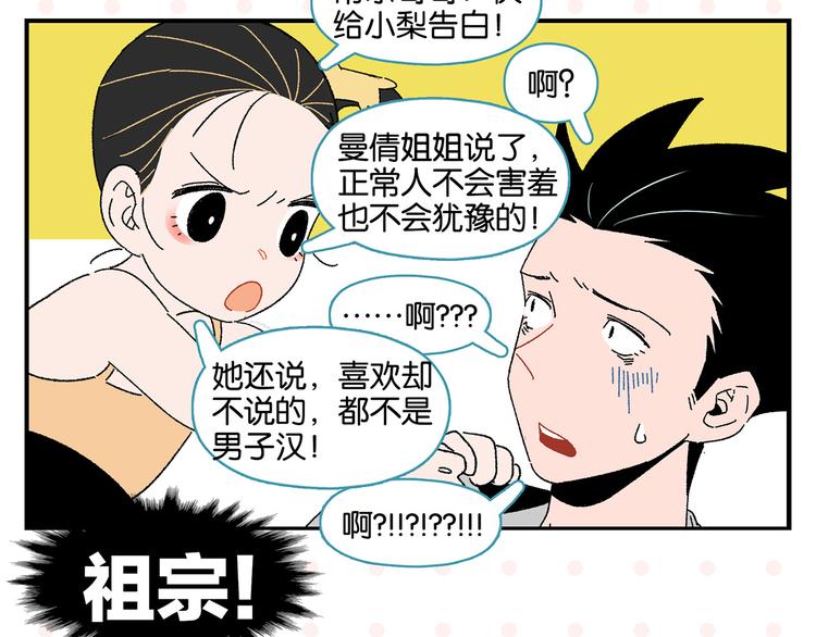 第47话 救兵61