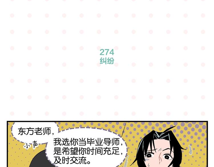 第28话 越描越黑!21