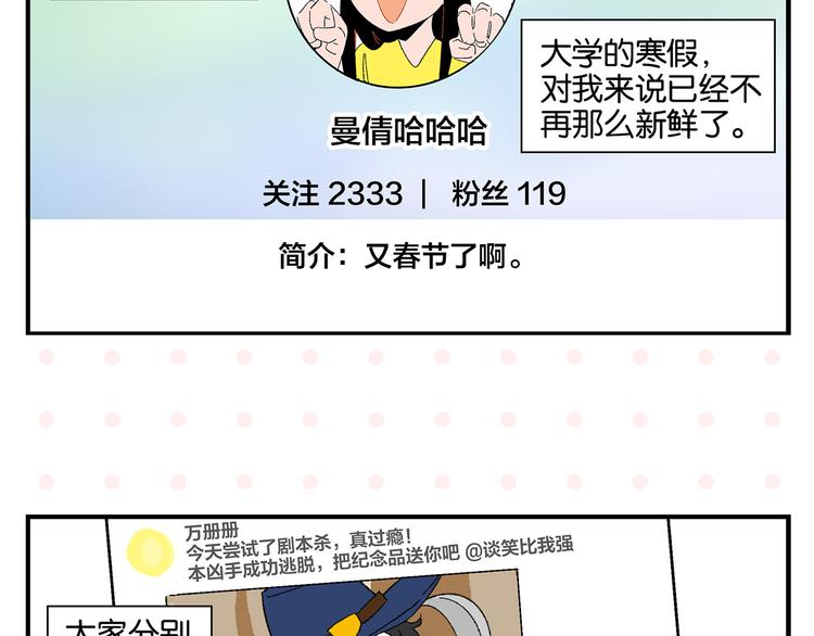 第75话 去见你❄️4