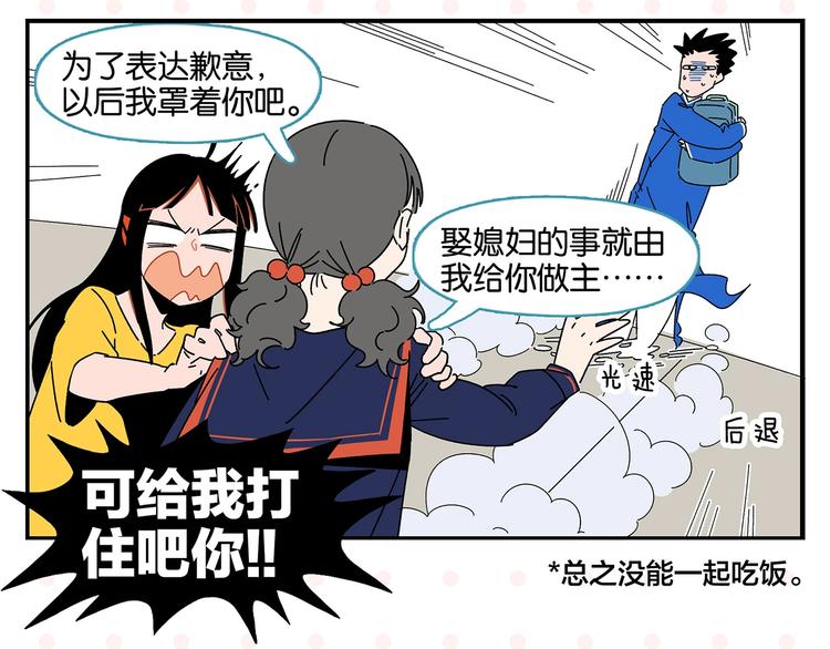 第41话 抓狂43