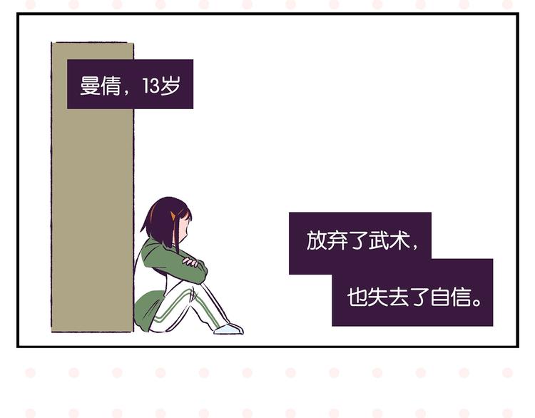 第20话 牵手成功？31