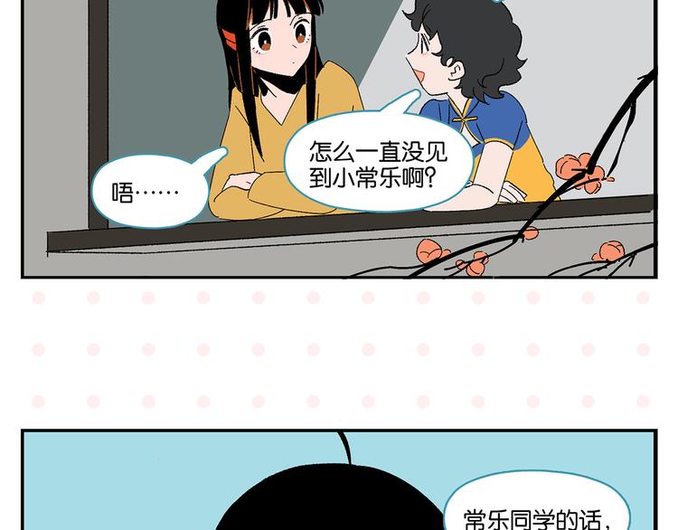 尾声篇 全员失落？！52