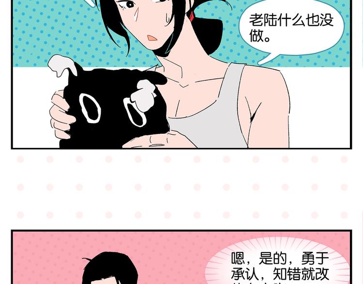 第54话 暑假的一天22