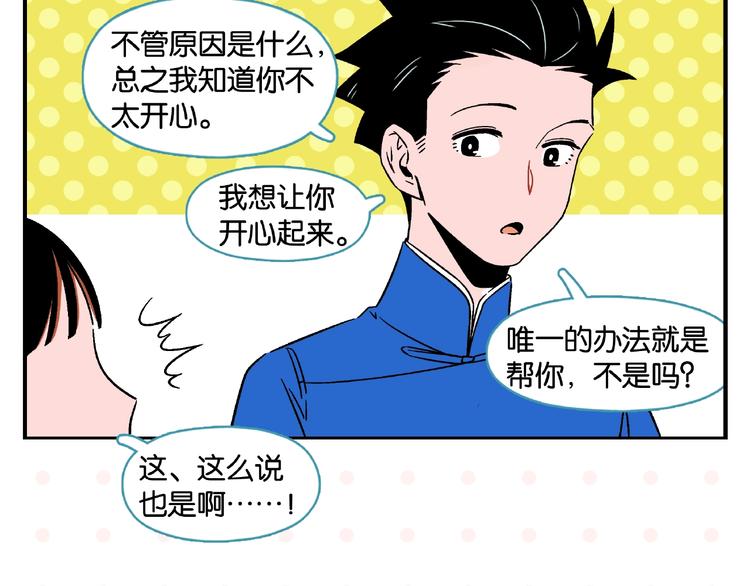 第14话 她恋爱了60