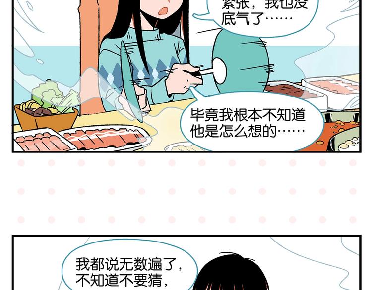 第23话 再试一次10