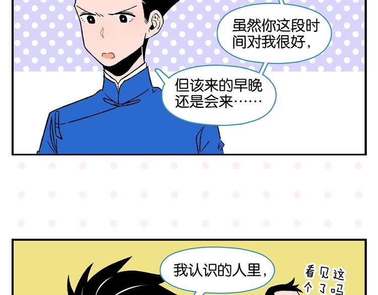第21话 你听我说啊喂！46